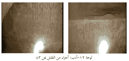 يمن 83